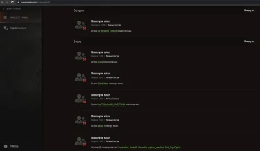 Это что такое [WG]?