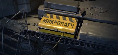Небольшое обновление 22 сентября в World of Tanks