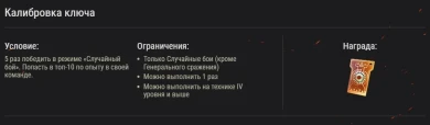 Подробности события  Ваффентрагер: Наследие в World of Tanks
