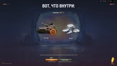 ВОТ, ЧТО ВНУТРИ