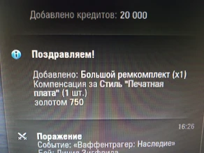 Баг с фармом золота через компенсацию 2D-стилей Вафли 2020 г. пофиксили сегодня в ночном микро.