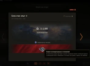 Нашли альтернативный фарм голды в режиме Ваффентрагер: Наследие World of Tanks