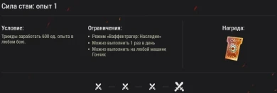Изменение задач события «Ваффентрагер: Наследие» в World of Tanks