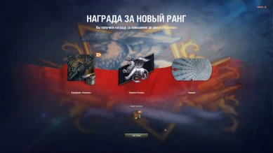 Первый в натиске на RU-регионе, получается. Игрок lyp из клана [REINA]