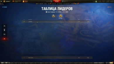 Первый в натиске на RU-регионе, получается. Игрок lyp из клана [REINA]