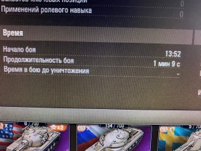 А сколько у вас длятся бои в Натиске?