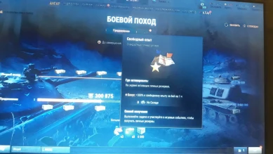 Отображение старых резервов в Боевом походе (кланы).