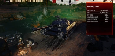 Хэллоуинское событие «Пробуждение» в World of Tanks Console