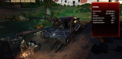 Хэллоуинское событие «Пробуждение» в World of Tanks Console