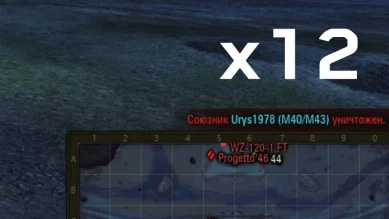 Если убивать поголубевшего союзника, урон засчитывается, как урон по противнику в режиме Тыквы.