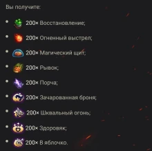 Набор расходников события «Тыквенный переполох» каждому в Мире Танков!