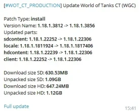 Загрузка пятого общего теста обновления 1.18.1 в World of Tanks
