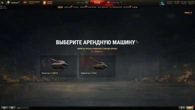 Арендные танки для пользователей тарифа «Игровой» от Ростелеком на месяц Ноябрь 2022.