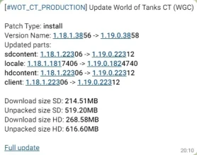 Общий тест Новогоднего обновления 1.19 в World of Tanks