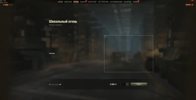 «Тыква» уже закончилась, а боевые умения (расходники) для этого фан-режима всё ещё можно докупать через Склад.