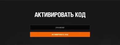 Второй многоразовый бонус-код XT4LH0CH22 для Мира танков