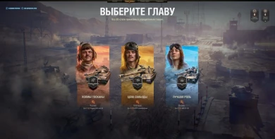 Боевой пропуск Мир танков 2022: окончание, очки, жетоны, даты