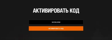 Многоразовый бонус-код NV22BLD5RM для Мира танков