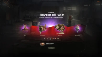 Вышел 39 набор «Бомбардир» Prime Gaming в World of Tanks