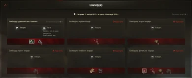 Вышел 39 набор «Бомбардир» Prime Gaming в World of Tanks