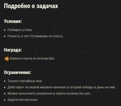 Вышел 39 набор «Бомбардир» Prime Gaming в World of Tanks