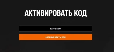 Многоразовый бонус-код N2BV2FFLMK для Мира танков