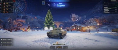 Обновлённый ангар для Новогоднего наступления 2022/2023 в World of Tanks