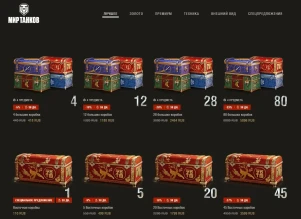 Началось Новогоднее наступление 2023 в Мире танков