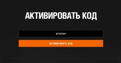 Бонус-код MT2023NY за ожидание «Новогоднего наступления 2023» в Мире танков