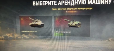 Арендные танки для пользователей тарифа «Игровой» от Ростелеком на месяц Декабрь 2022.