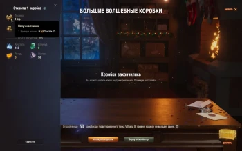 Каждый год я доначу ровно 1 коробочку