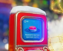 Угадайте итог.