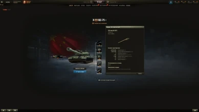 Сколько опыта нужно для прохождения новой ветки ТТ Китая с ракетными ускорителями в обновлении 1.19.1 Мир танков