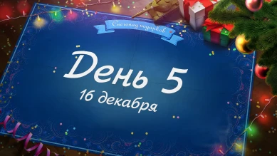 Снегопад подарков: День 5 в Мире танков