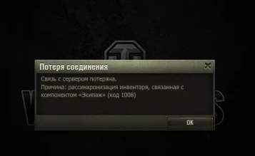 А ещё такое с тестом 1.19.1, просто не войти.