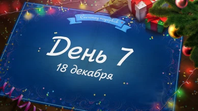 Снегопад подарков: День 7 в Мире танков