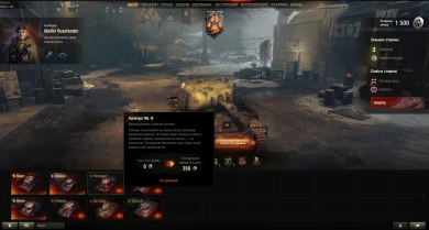 Патчноут 2-го Общего теста 1.19.1 в Мире танков