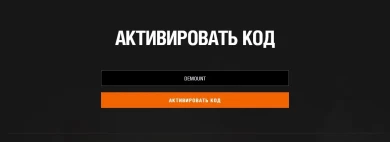 Акция «С Новым годом!»: x5 опыта и 100% кэшбэк за демонтаж оборудования в Мире танков