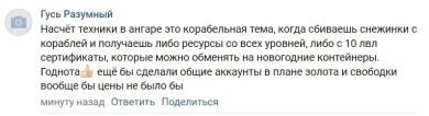 Корабельщики в треде есть? Надо бы будет пообщаться, что там питерская Леста делала из крупного в кораблях за последние 2 года.