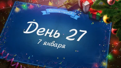 Снегопад подарков: День 27 в Мире танков