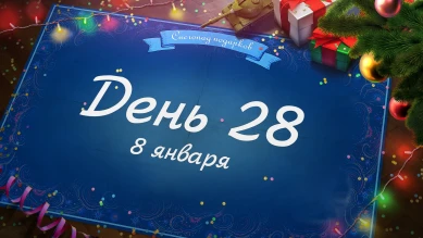 Снегопад подарков: День 28 в Мире танков