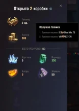 Сегодня последний день события Новогоднее наступление 2023 в Мире танков