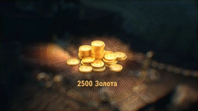 Новая вещь: фарм золота с помощью особого 3D-стиля в Мире танков