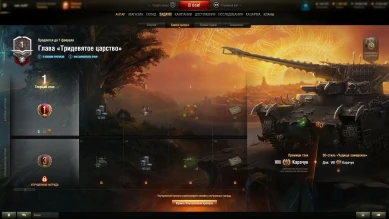 Подробности про «Боевой пропуск: Тридевятое царство» в Мире танков