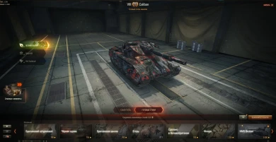 Новый 3D-стиль «HMS Bruiser» для вашего Caliban в Мире танков