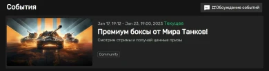 Дропсы для Мира танков на Трово