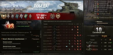 Лесточка, спасибо за танк. Карачунит норм.