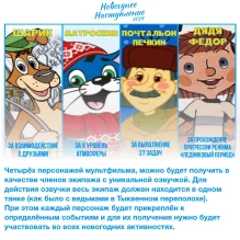 Новогоднее наступление 2024: Зима в Простоквашино в Мире танков