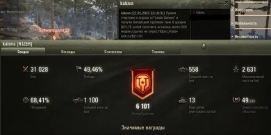 Пройди опрос от Лесты и получи возможность выйграть прем танк, осталось всего... — очередной развод в Мире танков