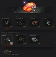 Подробности нового события «Боги войны» на Глобальной карте Мира танков Подробности нового события «Боги войны» на Глобальной карте Мира танков